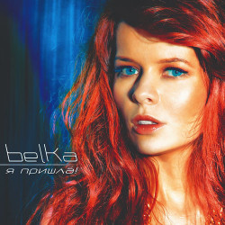 Belka - Лей (Alex Menco Remix)
