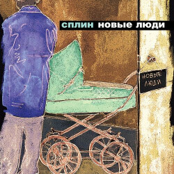 Альта - Русские вперед (Манежная площадь)