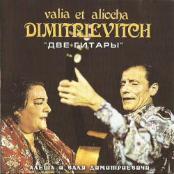 Dj Vini - Очи Черные