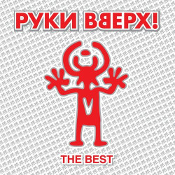 Руки Вверх - Атаман