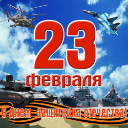 Лёлё и Миша Комаров - Защитники Отечества