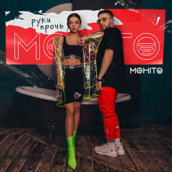 Мохито - На Радио (SoundRus REMIX)
