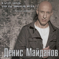 Couple - Любовь отстой