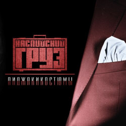 Каспийский Груз - Режим построже