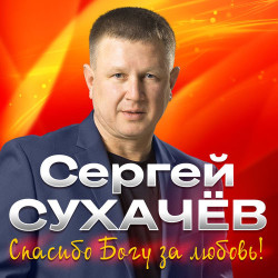 Миша Крупин - Виски Со Льдом