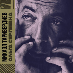 Михаил Таривердиев - Мелодия