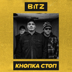 Валентин Стрыкало - Кнопка