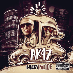 АК-47 - Предприниматель Люба