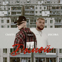 Алексей Александрин - Домой