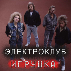 Евгений Дога - Мой ласковый и нежный зверь