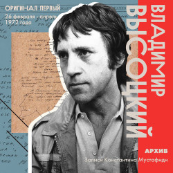 Владимир Высоцкий - Дайте Собакам Мяса