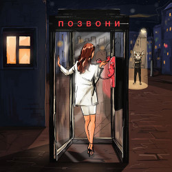 K.Melody - Позвони