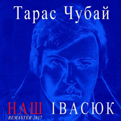 Плач Єремії - Я піду в далекі гори