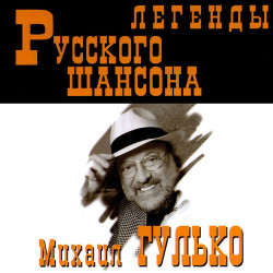Юрий Востров - Поздняя осень