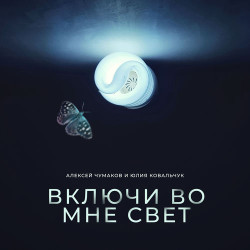 Юлия Ковальчук - Поколение Лета (DJ Vengerov Remix)