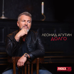 Любэ - Все опять начинается
