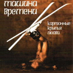 DoC-MC - Детская любовь