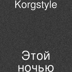 Женя Жакет - Этой Ночью 