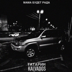 Тати - Радуга