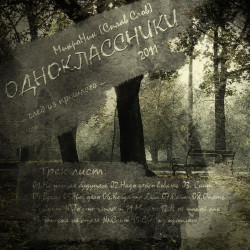 МикроНик - Время