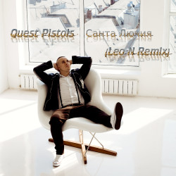 Quest Pistols - Санта Лючия (Leo N Remix)