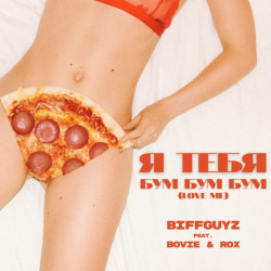 Biffguyz - Приседаешь в зале (Extended by Dj Pm)