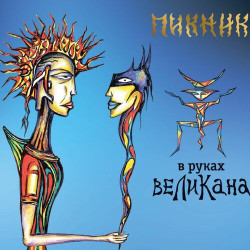 Ночь Самайна - Сияние