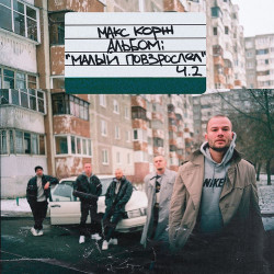 Баста - Вспоминай меня