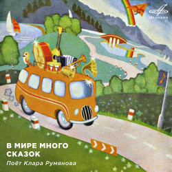 Клара Румянова - Двойка