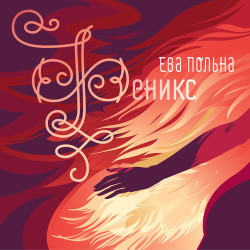 Пыльца - Кнопка