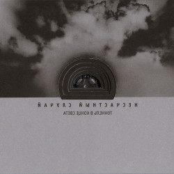 Несчастный Случай - С 1 по 13