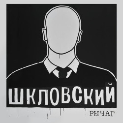 Юрий Гальцев - Люся