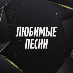 Профессор Лебединский - Листья желтые