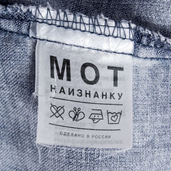 Мот - Будь моей женой