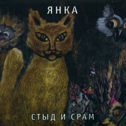 Жора Чембарский - Нюрка