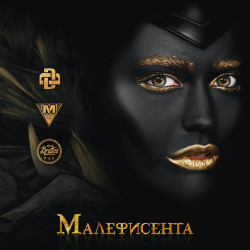 Darom Dabro - Малефисента