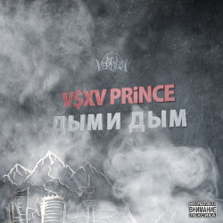 V $ X V PRiNCE - Дыми Дым