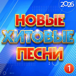 140 ударов в минуту - Мне тебя так мало