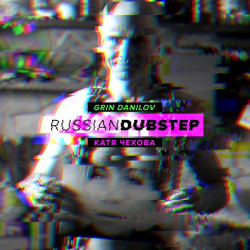 Катя Чехова - Сердце Тебе В Ответ