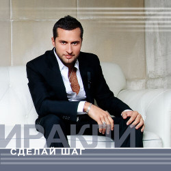 Иракли - Так не бывает (Jeff & Black remix)
