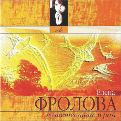 Леон Дэмьен - Сказочка