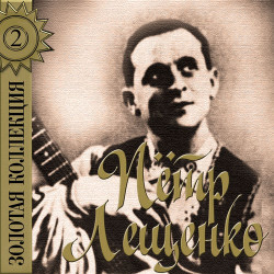 Ноггано - Настенька