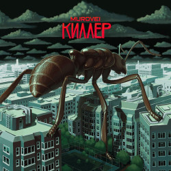 Космея - Высота