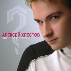 Dj Groove - Ответ (Original)