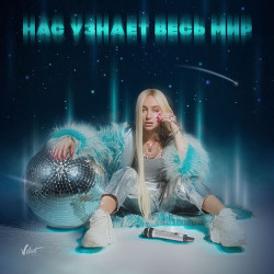 Екатерина Разумовская - Океан