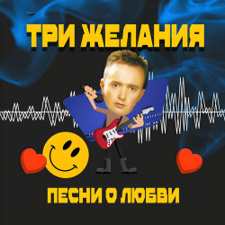 Бьянка - DJ Любви