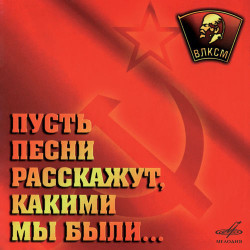 Иосиф Кобзон - И вновь продолжается бой