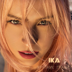 Ika - Нули