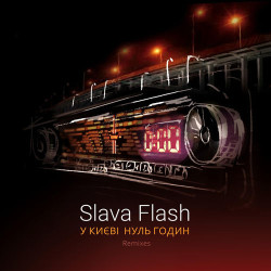 Slava Flash - Fuck OFF (KAFFEIN radio mix)