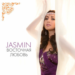 Жасмин - Свадебные Истории